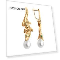 Серьги SOKOLOV из золота с жемчугом и агатами