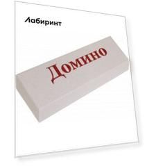 Домино пластиковое