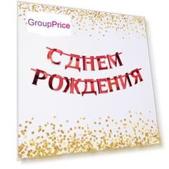 Гирлянда на ленте, металлик