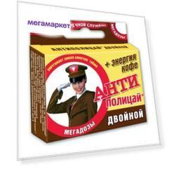 Антиполицай Двойной + энергия кофе таблетки 2 шт.