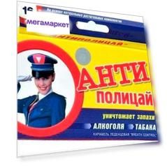 Антиполицай карамель леденцы 16 шт.