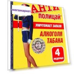Антиполицай карамель леденцы 4 шт.