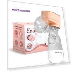 Молокоотсос Evaness электрический двухфазный беспроводной, GK 450