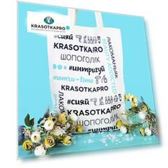 Secret Bag, Март 2022