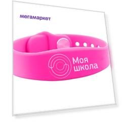 Браслет Моя Школа силиконовый, розовый, М, №5105, 1 шт.