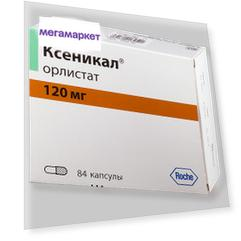 Ксеникал капсулы 120 мг 84 шт.