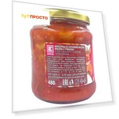 Фасоль Европа 480 г с овощами ст/б