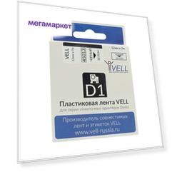 Лента Vell VL-D-S0720530/45013 12 мм