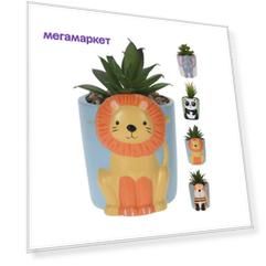 Растение искусственное в горшке Koopman International Kids Детская 80x70x120 мм 1 шт