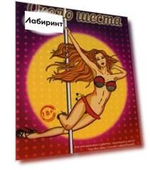 Около шеста