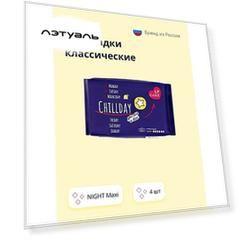 LP CARE Прокладки классические NIGHT Maxi 4.0