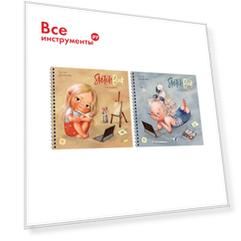 Скетчбук ArtSpace