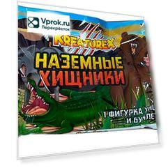 Игрушка-сюрприз Sbabam Наземные хищники
