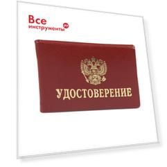 Удостоверение Attache
