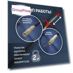 Гибкий захват для труб и проводов, длина 560 мм