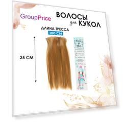 Волосы-тресс для кукол
