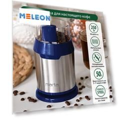 Кофемолка MARTA MT-2168, темный топаз