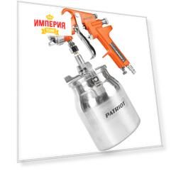 Краскопульт Patriot HVLP 1.8B 1л (830901018)
