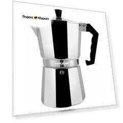 Кофеварка WEBBER BE-0123 450мл