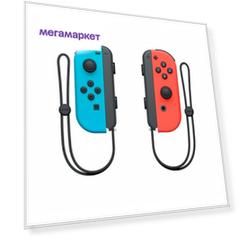 Геймпад Nintendo Joy-Con для Nintendo Switch Red/Blue (HAC-A-JAEAA (EUR))