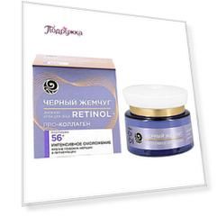 Крем для лица ЧЕРНЫЙ ЖЕМЧУГ RETINOL дневной 56+ интенсивное омоложение 50 мл