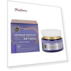 Крем для лица ЧЕРНЫЙ ЖЕМЧУГ RETINOL ночной 56+ интенсивное омоложение 50 мл