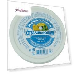Порошок зубной ФИТОКОСМЕТИК Отбеливающий 75 г
