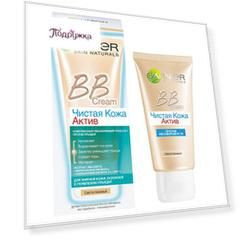 Крем для лица GARNIER SKIN NATURALS BB CREAM Чистая кожа актив комплексный светло-бежевый 50 мл