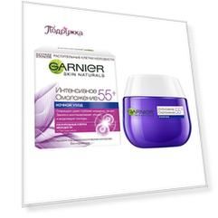 Крем для лица ночной GARNIER SKIN NATURALS Интенсивное омоложение 55+ 50 мл