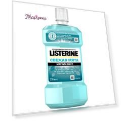 Ополаскиватель для полости рта LISTERINE Свежая мята 250 мл