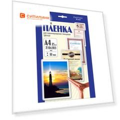 Пленка для ламинирования Office Kit LPA480, 80мкм, 216х303 мм, 25шт., глянцевая, A4