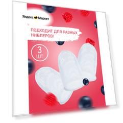ROXY-KIDS сменные сеточки из нейлона, RFN-003, 3шт., с 6 месяцев, белый