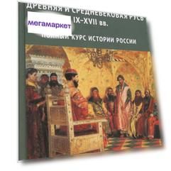 Книга История России, Комплект из 4 томов (Изд, исправленное, дополненное), Спицын Е. Ю.