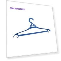 Вешалка-Плечики (48-50р) М1310 Комфорт