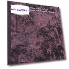 Книга Иоанн Де плано карпини, История Монгалов; Вильгельм Де Рубрук, путешествие В Вост...