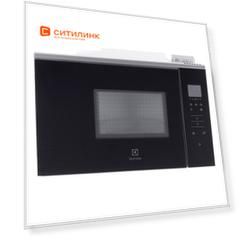 Микроволновая печь Electrolux KMFE172TEX, встраиваемая, 17л, 800Вт, черный