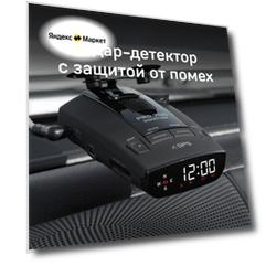 Радар-детектор PRO 700 Signature