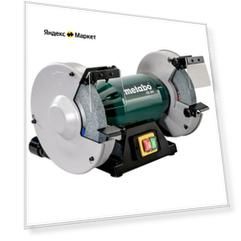 Станок для заточки универсальный Metabo DS 200