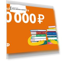 Подарочная карта на 10 000 ₽
