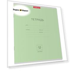 ErichKrause Упаковка тетрадей