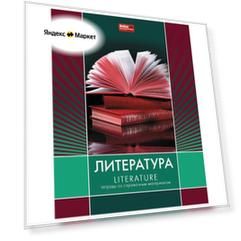 Hatber Тетрадь 48Т5тCd2_17862