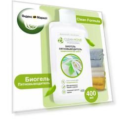 Пятновыводитель Clean Home Активный кислород, 400 мл, 446 г, универсальное, для белых и светлых тканей