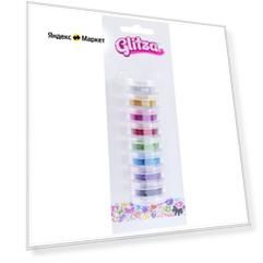 GLITZA Набор блесток для