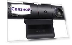 PlayStation Camera (черный)
