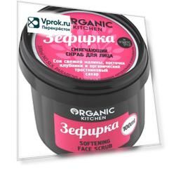 Скраб для лица Organic Kitchen Зефирка Смягчающий 100мл