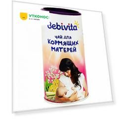 Чай Bebivita гранулированный анис фенхель тмин для кормящих матерей 200 г
