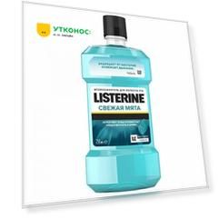 Ополаскиватель для полости рта Listerine Свежая мята 250 мл