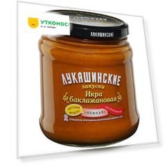 Икра Лукашинские закуски нежная баклажановая 460 г