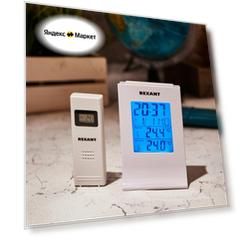 Метеостанция REXANT 70-0595, белый