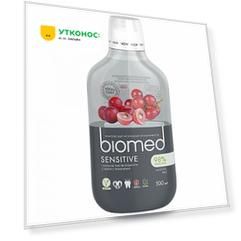 Ополаскиватель для полости рта Biomed Sensitive антибактериальный виноград 500 мл